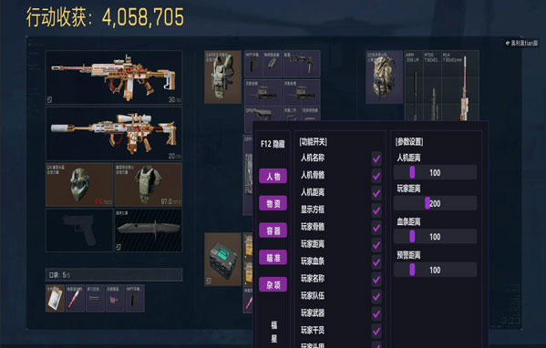骇爪辅助V1.2.0